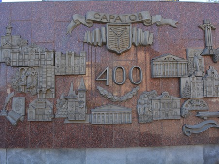 «Панораму Саратова» отремонтируют за 700 тысяч рублей