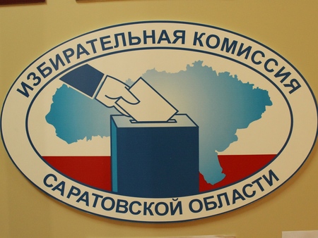 «Яблоко» и «Коммунисты России» смогут поучаствовать в выборах в саратовскую облдуму без сбора подписей