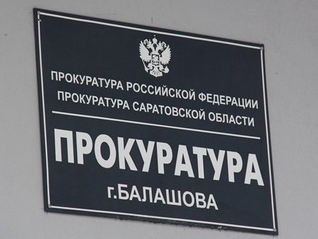 Власти Балашова задолжали работникам учреждений более 10 миллионов рублей по зарплате