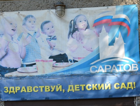 Заведующую детским садом в Марксовском районе заподозрили в мошенничестве и подлогах