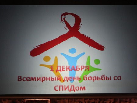 Роспотребнадзор: В регионе выявлено более 17 тысяч ВИЧ-инфицированных