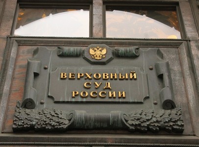 Верховный суд РФ подтвердил законность тарифа на захоронение ТКО в Саратовской области