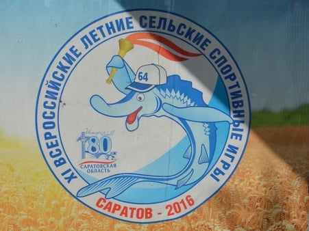 Минспорта: Все саратовские участники Всероссийских сельских игр получили призы