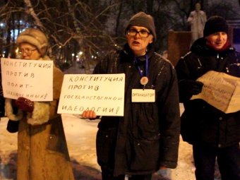 В День Конституции РФ саратовские оппозиционеры выступили в её защиту
