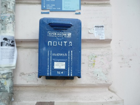 «Почта России»: Принимать письма от юрлиц перестали для их «удобства»