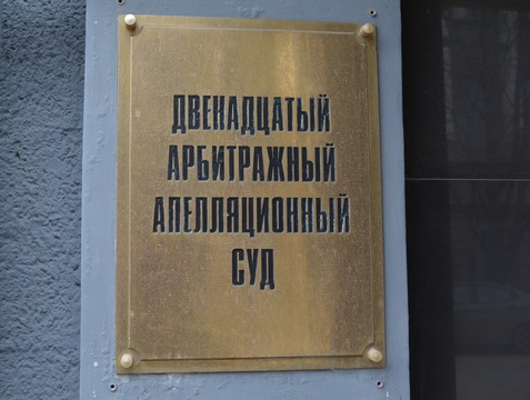 «Балашовское ЖКХ» проиграло апелляцию по делу о 300-миллионном штрафе