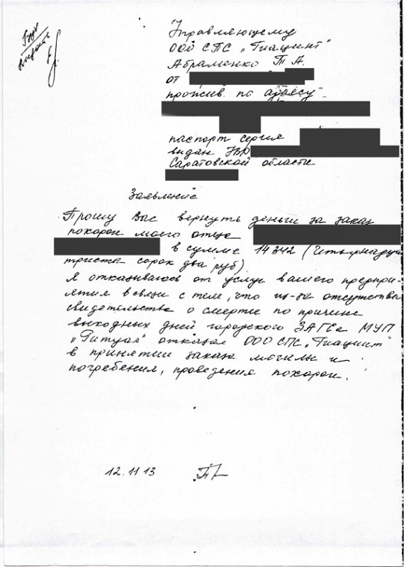 Заявление