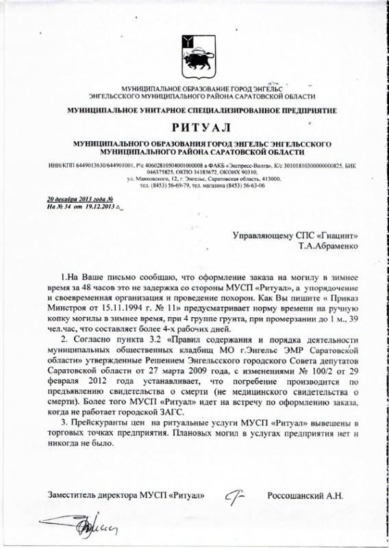 Ответ