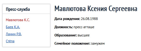 Поражение по всем статьям