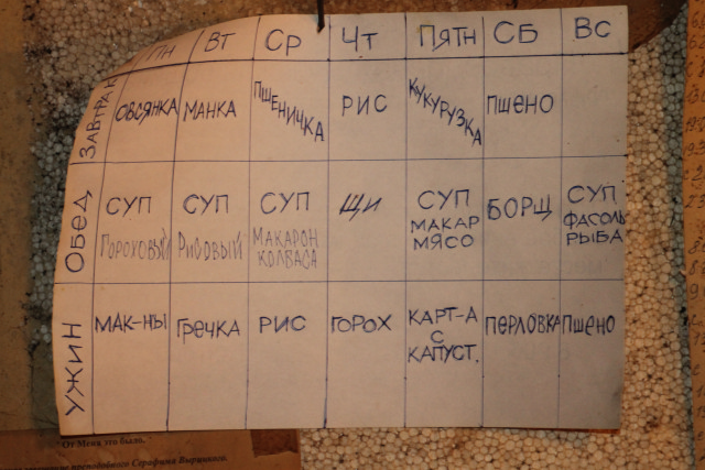 Православное братство «имени Путина»
