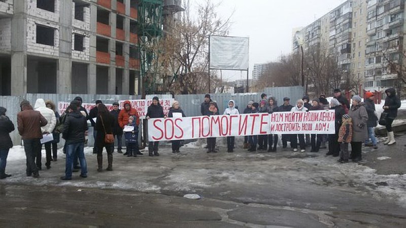 Акция протеста дольщиков дома на 4-м Чернышевском проезде