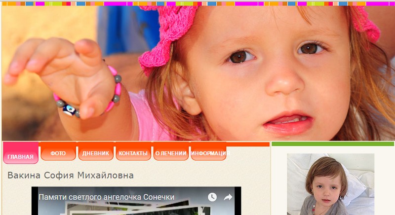 Детство в больнице