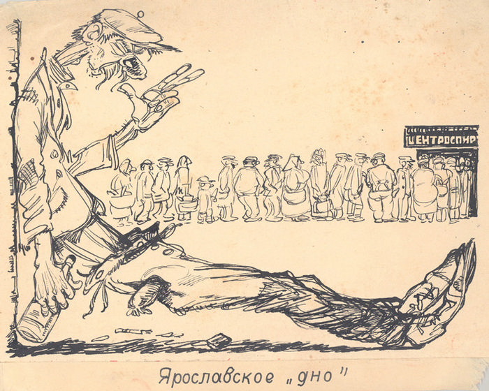 Карикатура из газеты «Северный край»