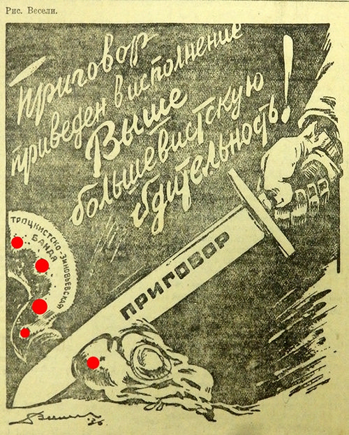 Карикатура из газеты «Коммунист»