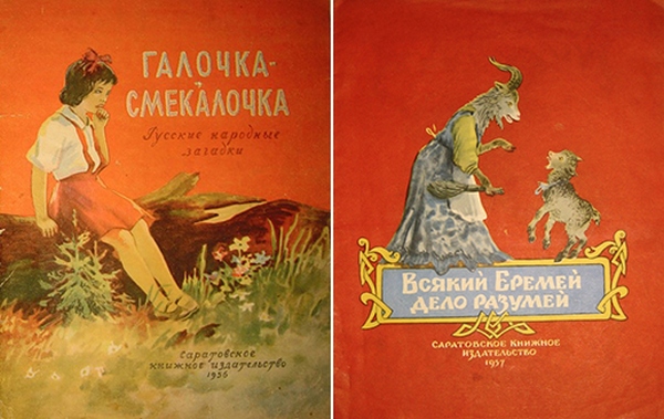 Русецкий. Детские книги