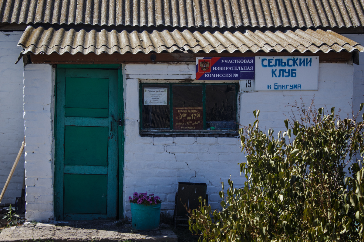 Сельский клуб