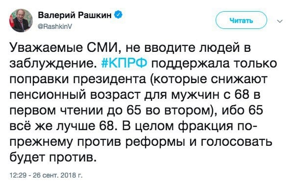 Твиттер Валерия Рашкина