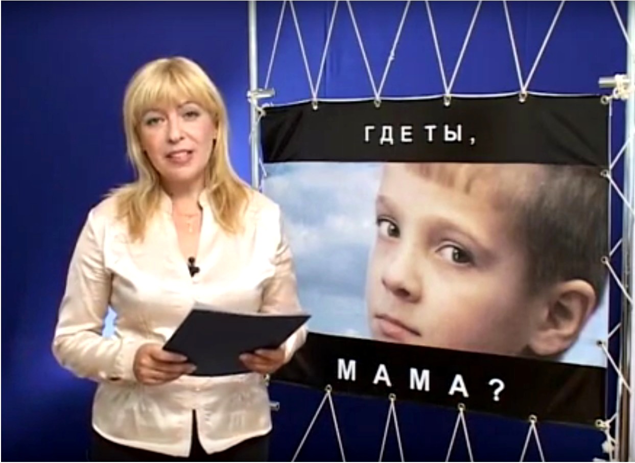 Кадр из передачи «Где ты, мама?». Ноябрь 2010 года