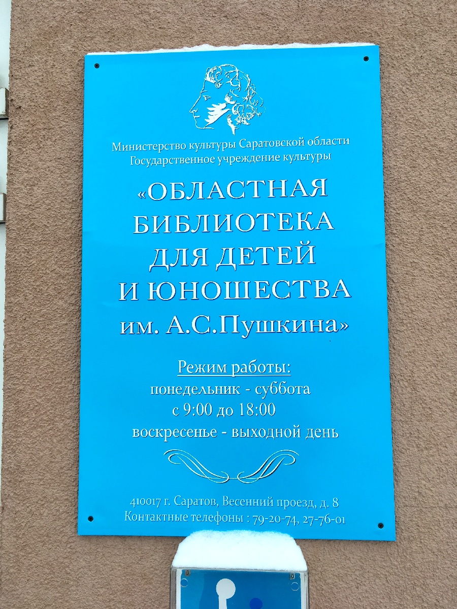 Общество друзей детской книги. Как чиновники и бизнес обменяли участок в  центре города