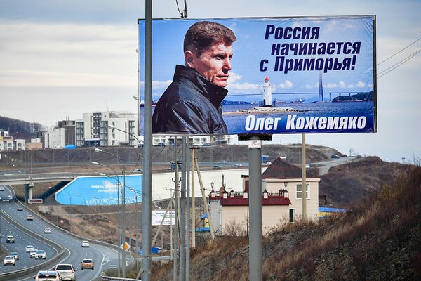 Агитационные плакаты во Владивостоке перед повторными выборами губернатора Приморского края. Фото Юрий Смитюк ТАСС