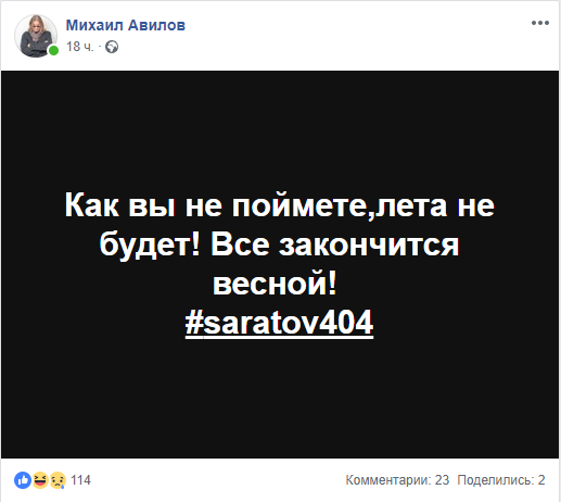 saratov404