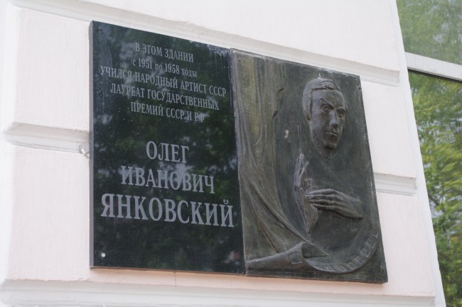 Янковский 1