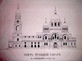 Графическое изображение Свято-Троицкого собора