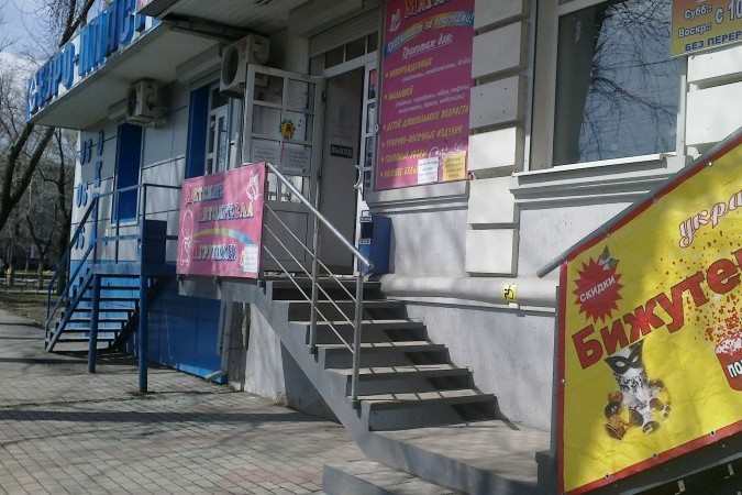 Недоступная доступность