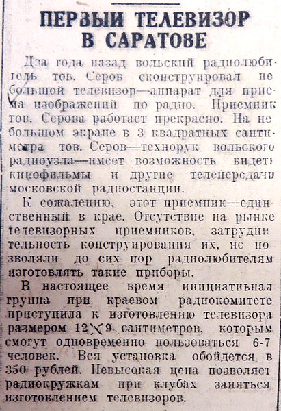 Газета «Коммунист» от 14 ноября 1935 г.