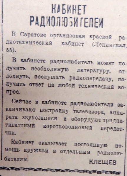 Газета «Коммунист» от 23 декабря 1935 г.
