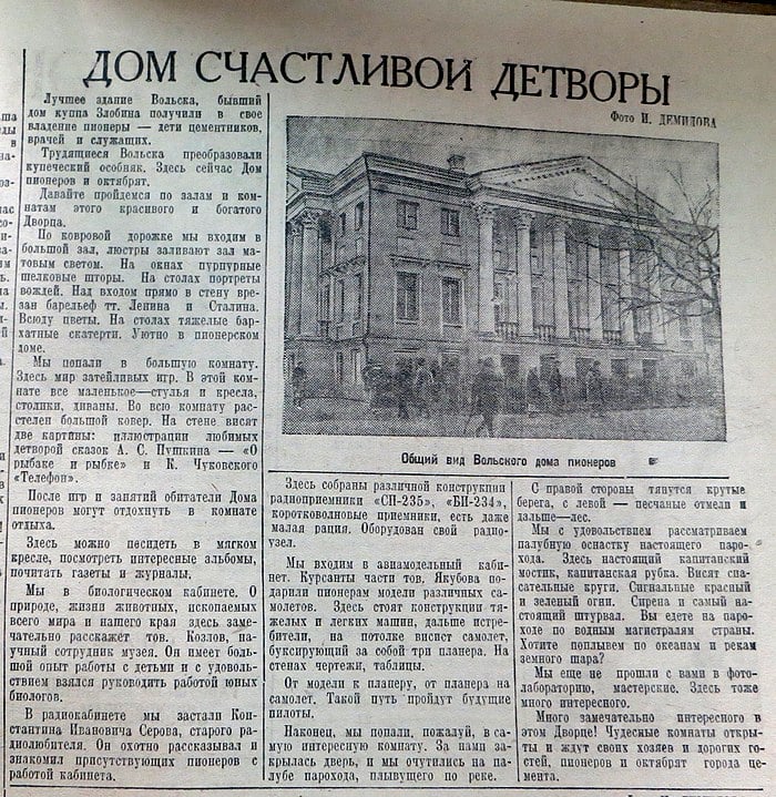 Газета «Коммунист» от 12 декабря 1936 г.