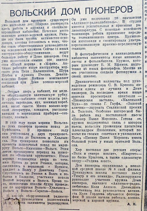 Газета «Коммунист» от 6 июня 1941 г.