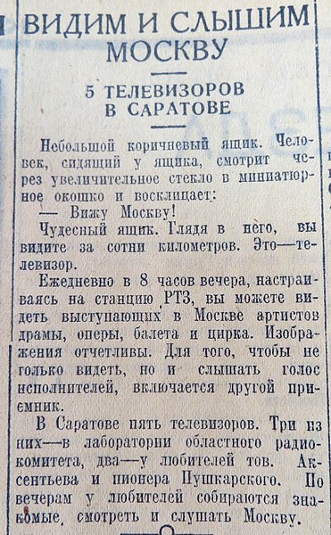 Газета «Коммунист» от 17 января 1937 г.