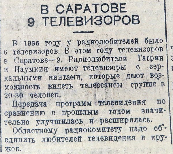 Газета «Коммунист» от 15 октября 1937 г.