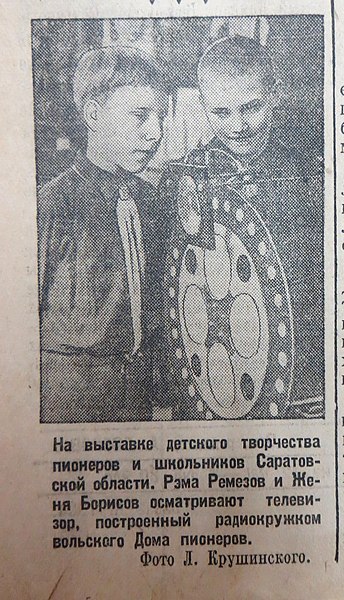Газета «Сталинские ребята» от 15 июня 1940 г.