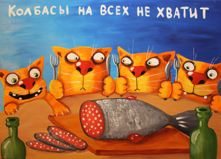 Картина Васи Ложкина