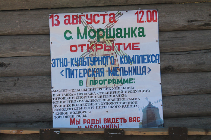 Афиша праздника в стиле хэндмейд