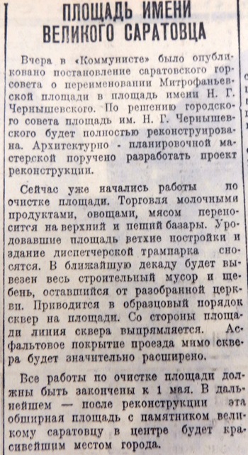 Газета «Коммунист», 18 апреля 1936 года