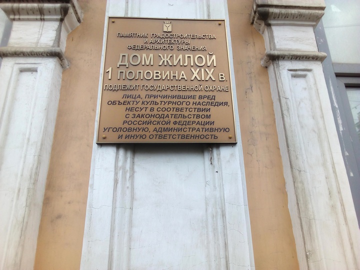 Охранная табличка.jpg