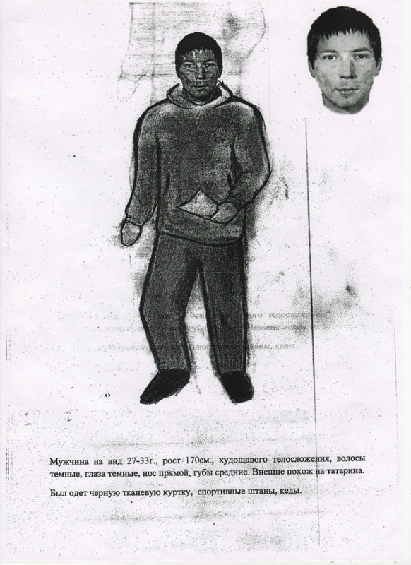 композиционный портрет преступника.jpg