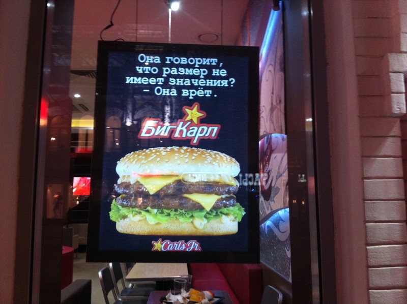 реклама биг карл.jpg