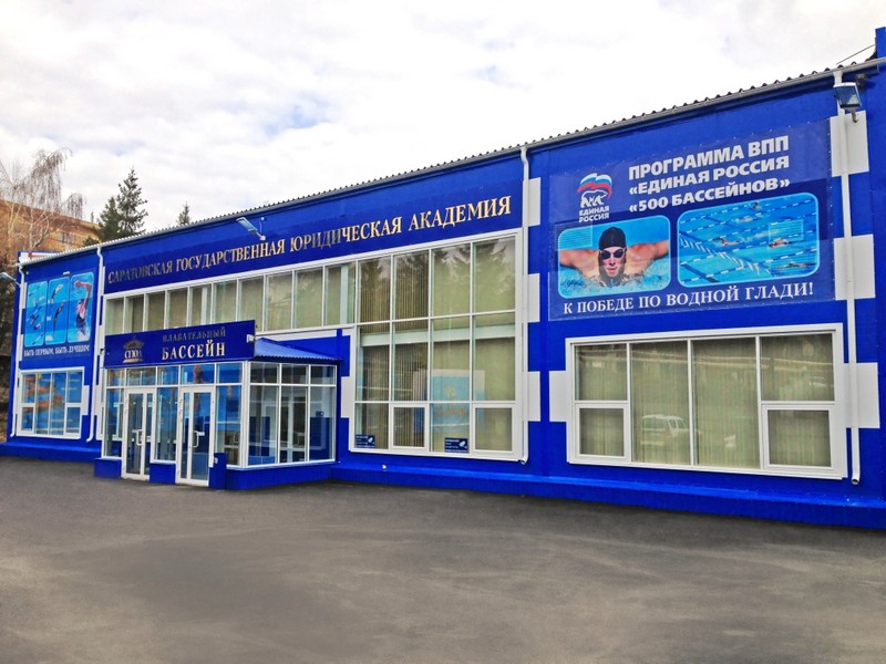 бассейн