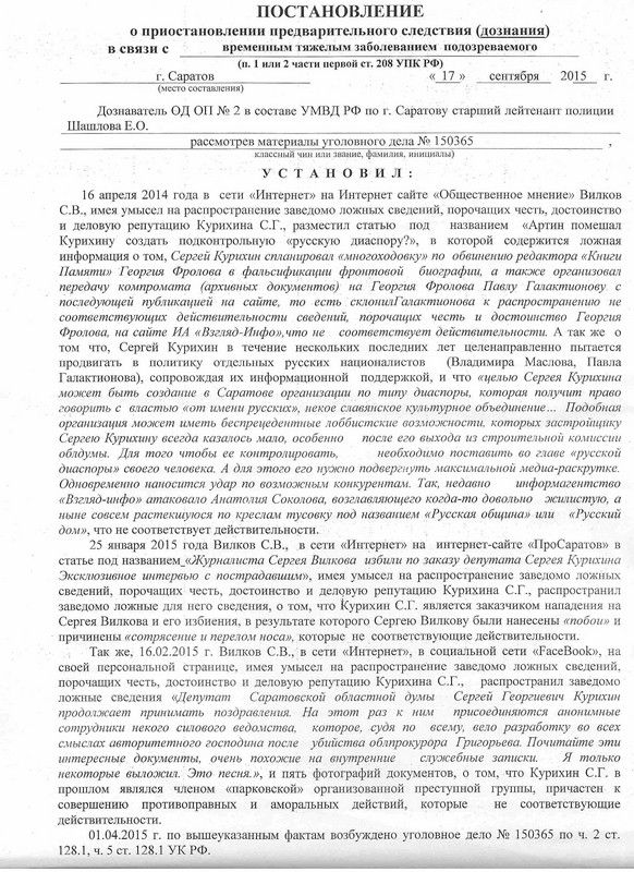 Постановление о производстве дознания в общем порядке образец бланк