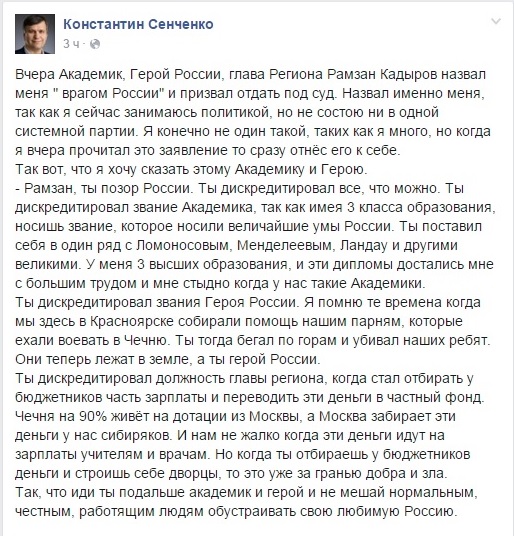 Страница Сенченко в Facebook