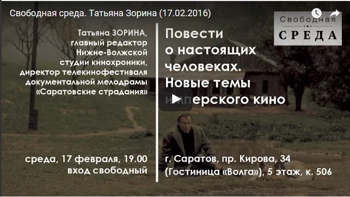 Переход на сайт Открытого канала