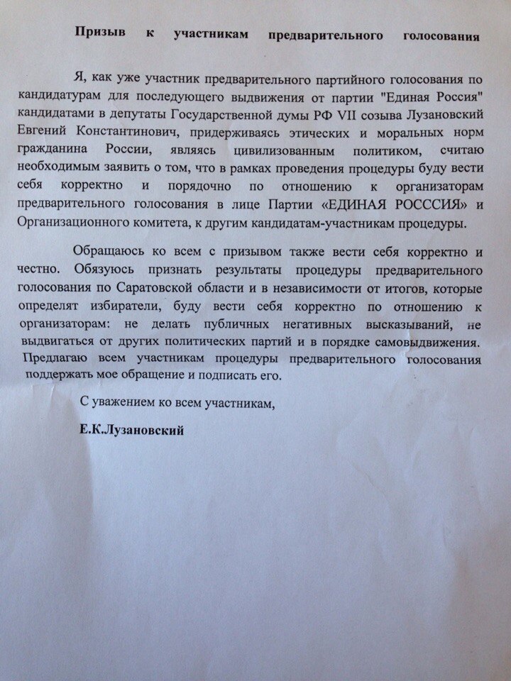 Документ