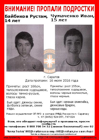 Розыск
