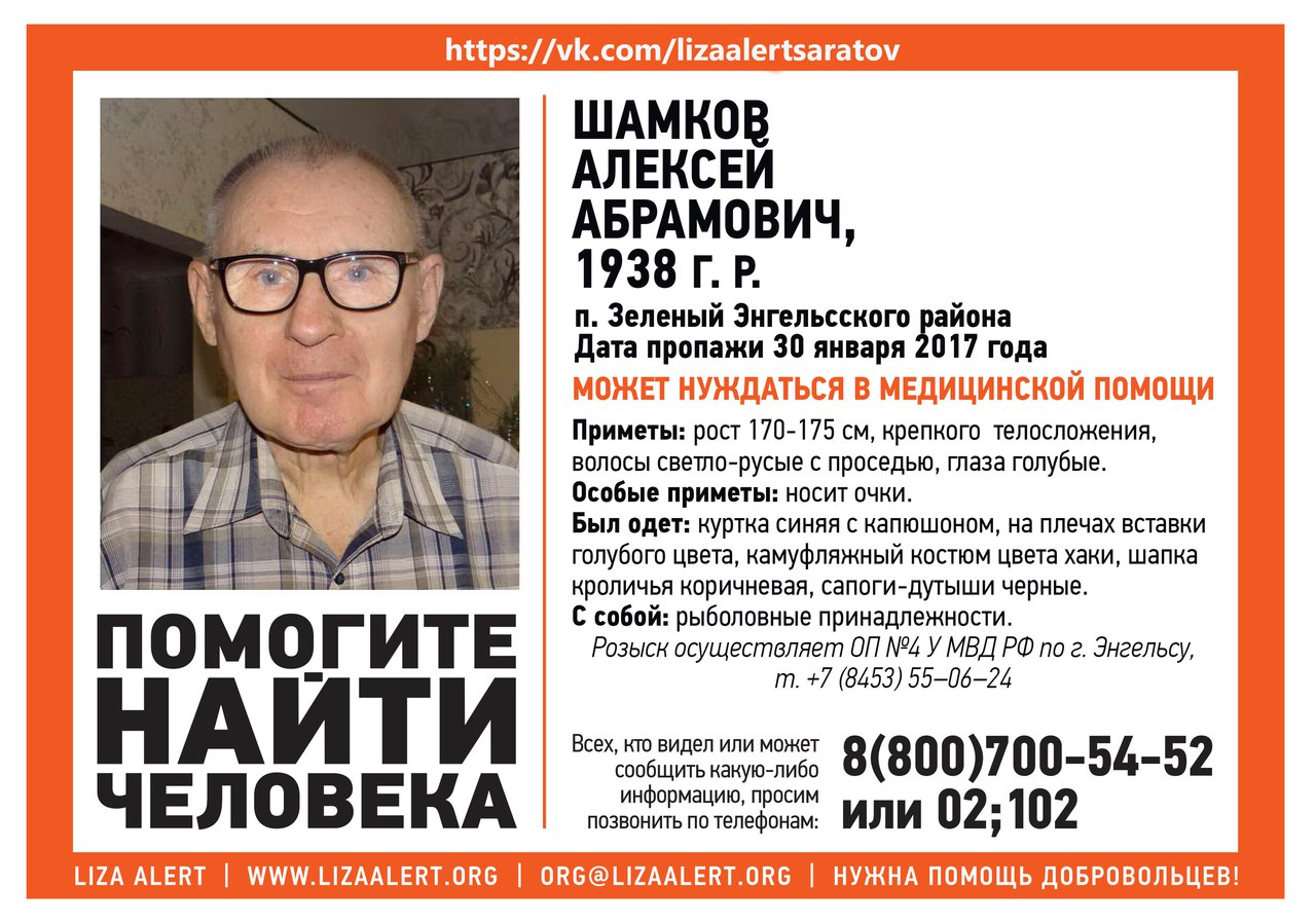 шамков.jpg