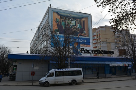 Офис Ростелекома