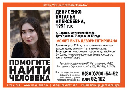 Розыск